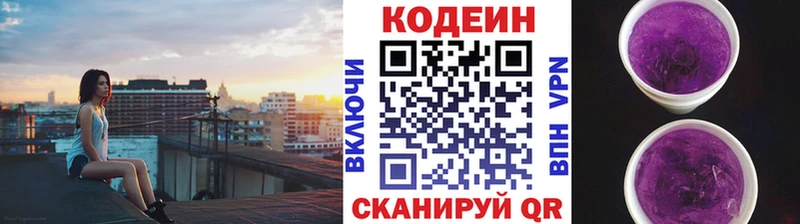 Кодеиновый сироп Lean напиток Lean (лин)  Мариинский Посад 