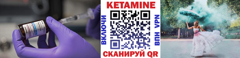 Кетамин ketamine  как найти   Мариинский Посад 