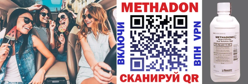 купить  цена  Мариинский Посад  Метадон methadone 